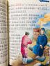 【学校推荐】水浒传小学生版 四大名著全套注音版 原著正版儿童版带拼音青少年版小学课外书少儿彩图课外阅读书籍学生版 实拍图