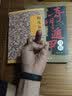 奇门遁甲详解+梅花易数（共2册）/白话精解周易本义译注六爻玄机沈氏玄空学全书易经大全阴阳五要纳甲筮法 奇门遁甲详解+梅花易数 实拍图
