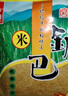 云岭大米锅巴原味辣子香辣酱安徽特产非油炸粗粮商用安徽泾县特产零食 原味大米锅巴208g×5袋 实拍图
