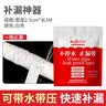 永安固防水胶带水管堵漏胶漏水强力补漏胶布补水管硅胶止水带管道密封条 实拍图