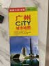 2024年新版 广州CITY城市地图（广东省广州市交通旅游地图 广州游览图 广州城区地图） 自驾游旅行“急救包”环保材质 实拍图