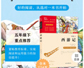 西游记 快乐读书吧五年级推荐课外阅读 四大名著红楼梦青少版小学生版  无障碍阅读 小学生课外阅读书 有习题 新老版本随机发货 实拍图