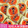旺旺大米饼雪饼大礼包散装批发办公室儿童解馋小零食休闲小吃膨化食品 【散称】原味1000g(约42包） 实拍图