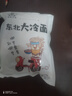 吉朱大福 东北大冷面370g 含调料正宗朝鲜延吉特产小吃方便速食小麦凉面 实拍图