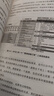 华为绩效管理：引爆组织活力的价值管理体系 pura80创始人推荐 实拍图