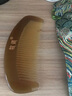 牧遇正宗天然牦牛角梳子女士专用木梳男士白水牛骨头牛筋按摩无柄高档 实拍图