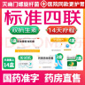 【幽门螺旋杆菌四联药】2025新疗法胃胀口臭胃酸反酸烧心胃炎四联疗法幽门螺旋杆菌胶体果胶铋胶囊 【标准四联】12盒(14天疗程-医院同款) 实拍图