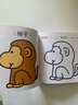 超级好画-4岁涂色幼儿童涂色本宝宝学画画入门教程自学零基础绘本填色图画册绘画书2-3-4-5岁宝宝学画画入门儿童简笔画大全素材 实拍图