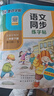 墨点字帖 2025年春 语文同步二年级下册 笔顺笔画同步练字帖视频版 赠听写默写本 人教版二年级课外阅读铅笔字帖楷书描红本生字偏旁部首拼音控笔训练字帖 （共2册) 实拍图