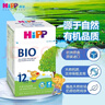 喜宝 （咨询立减）喜宝HiPP BIO有机婴幼儿配方奶粉 12+段 德国原装 四盒装(适合12个月以上) 实拍图