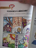 我的第一本搞笑科普漫画书-科学原来是这样（彩色悦读馆）  晒单实拍图