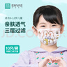 ENVAE恩惠医疗一次性医用外科口罩儿童6-12岁成人秋冬防寒保暖防尘防晒 爆款-儿童学习兔·外科灭菌100只 实拍图