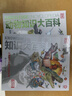 DK动物知识大百科 精装典藏版 动物世界大全 小学生科普百科 6-12岁野生动物图文科普 儿童自然启蒙 实拍图