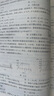 中考数学新题根 实拍图
