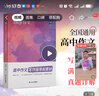 蝶变2025 高考语文作文书写作指导和语文作文素材 高考满分作文 高一高二高三大语文专项训练 高中语文文言文 现代文阅读理解 古代文化常识 语言文字专项训练 【作文技巧】作文写作指导和素材 实拍图