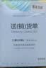 西玛（SIMAA）10本装三联送销货单36K 175×128mm 20组/本 送货单销货单出入库单据本SX132 实拍图