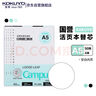 国誉(KOKUYO)B5活页纸Campus活页本替芯高中高考考研笔记本子活页纸内页 错题行线 50张/本 1本 WCN-CLL1521 实拍图