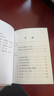 简化字繁体字异体字对照字典 实拍图