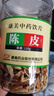 康美陈皮120g/瓶 康美中药陈皮中药饮片中药材 理气健脾 燥湿化痰 陈皮干陈皮丝花草茶罐装 一罐装 实拍图