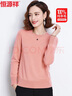 恒源祥100%纯羊毛衫女秋冬季圆领毛衣女休闲气质针织衫保暖打底衫上衣 实拍图