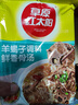草原红太阳羊蝎子调料包骨汤香辣家常红焖红烧炖牛羊肉棒骨老北京火锅底料 【低至9.99/袋】羊蝎子调料*6袋 实拍图