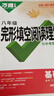 2026版万唯中考英语完形填空阅读理解专项听力训练八九七年级初中完形与阅读时文初一初二初三练习词汇语法教材万维旗舰店 26新版完形阅读 【基础版】1本 八年级 实拍图