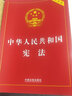 【正版包邮】宪法最新版2025中学生 中华人民共和国宪法实用版 国家宪法日大众普法读本 青少年学习宪法读本 中国法制出版社 新华文轩旗舰店正版书籍 宪法 实用版 实拍图