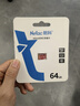 朗科（Netac）64GB TF（MicroSD）存储卡 A1 U1 C10 经典国风版 读速100MB/s 行车记录仪&手机专用内存卡 实拍图