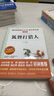 狐狸打猎人/五六年级爱阅读中小学儿童文学名著阅读快乐读书吧 金近作品 实拍图