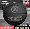 李宁（LI-NING）篮球7号韦德系列送男友礼物街头室内外比赛七号篮球【礼盒装】 实拍图
