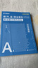 2026版事业单位A类】华图事业编联考事业单位考试用书2026通用版综合管理a类合应用能力职业能力倾向教材真题综合职测历年湖南安徽黑龙江辽宁云南山西湖北广西贵州甘肃江西重庆新疆陕西吉林四川上海 赠品勿 实拍图