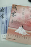 雅宋词客+大唐诗客（白落梅2022年全新传记力作） 实拍图