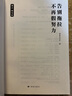 读者文摘 励志蝶变篇升级版 告别拖拉不再假努力 人生感悟心灵鸡汤 美文素材 励志成长文学散文 青少年精选文摘 推荐12-18岁初中高中学生课外阅读 实拍图