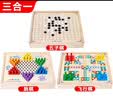 xunlu巡鹿儿童棋类益智玩具多功能棋盘多合一五子棋象棋围棋飞行棋六一礼物 五子棋跳棋飞行棋三合一 6-12-15岁男女孩生日礼物 实拍图