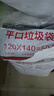 ubag 黑色垃圾袋加厚平口塑料袋商用物业保洁酒店环卫特大号环保袋子 120*140 50个（中厚款） 实拍图