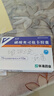 [索霏]磷酸奥司他韦胶囊 75mg*10粒 1盒装 实拍图