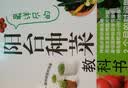最详尽的阳台种菜教科书 实拍图