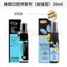 康维他（comvita）蜂胶原液新西兰进口 蜂胶口腔喷雾剂（加强型）20ml 2026年5月 实拍图