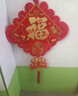 宫薰乔迁之喜中国结挂件搬家装饰福字挂件装饰玄关客厅挂饰乔迁福 实拍图