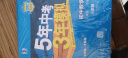 曲一线 初中数学 八年级下册 人教版 2025春初中同步5年中考3年模拟五三 实拍图