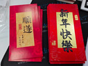 新新精艺新年红包18个马年红包过年开工大吉红包创意利是封春节压岁钱包 实拍图