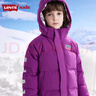 Levi's李维斯儿童羽绒服冬季新款男童女童加厚外套童装面包服 葡萄紫 140 /68 【建议身高128-140cm】 实拍图