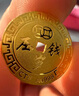周大福 压岁钱岁岁平安 黄金金币(工费60)约1.05g EOF45 实拍图