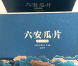 音朗 茶叶绿茶 特级雨前六安瓜片2025新茶嫩芽浓香耐泡茶叶礼盒装180g 实拍图