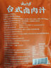 云山半台式卤肉酱汁50g*4袋卤肉饭肉夹馍卤汁卤排骨卤鸡翅家庭装 实拍图