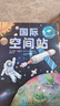 国际空间站 ：有趣的太空探索书 用场景展示，用数据趣味解答，揭开空间站各种秘密 英国皇家学会科普图书大奖得主作品 5岁-12岁 实拍图