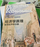 经济学原理（第8版）：微观经济学分册 实拍图