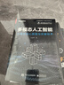 多模态人工智能：大模型核心原理与关键技术(博文视点出品)，学习DeepSeek等多模态AI的基础知识。接地气的通识教材。快速了解多模态人工智能/大模型怎么做。 实拍图