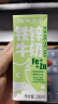 皇氏乳业神气水牛铁锌牛奶200ml*15盒 青少年儿童年货礼盒装 实拍图