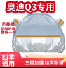 登进奥迪Q3长安cs35plus哈弗H2逍客汽车防晒罩隔热遮阳挡冬季防雪 实拍图
